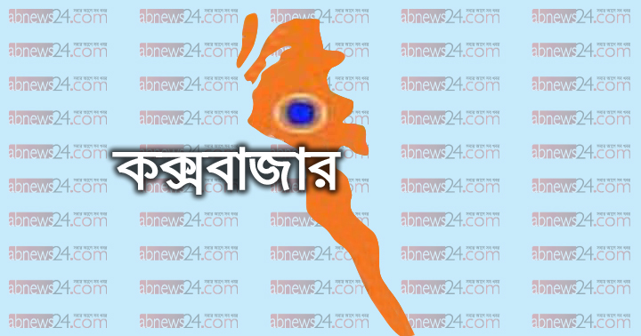 কক্সবাজারে ঘুমন্ত অবস্থায় আগুনে পুড়ে মামা-ভাগ্নের মৃত্যূ
